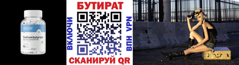 БУТИРАТ GHB  Белово 