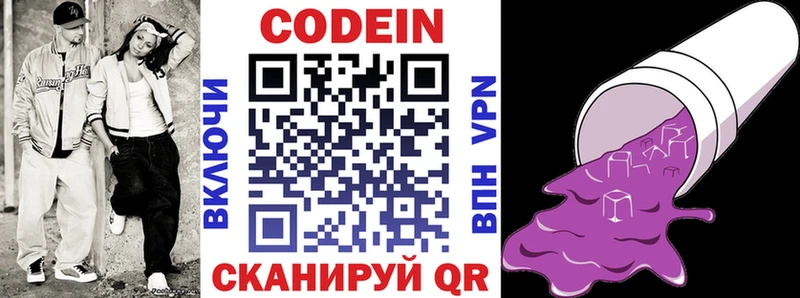 Codein напиток Lean (лин)  что такое наркотик  hydra рабочий сайт  Белово 