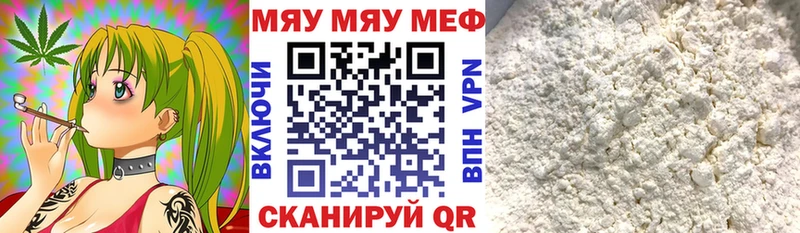 наркота Белово Мефедрон мука